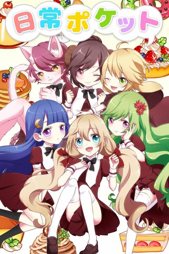 【日常系放置ゲーム】日常ポケット〜ファンタジー世界の女子寮編 Game Screenshot