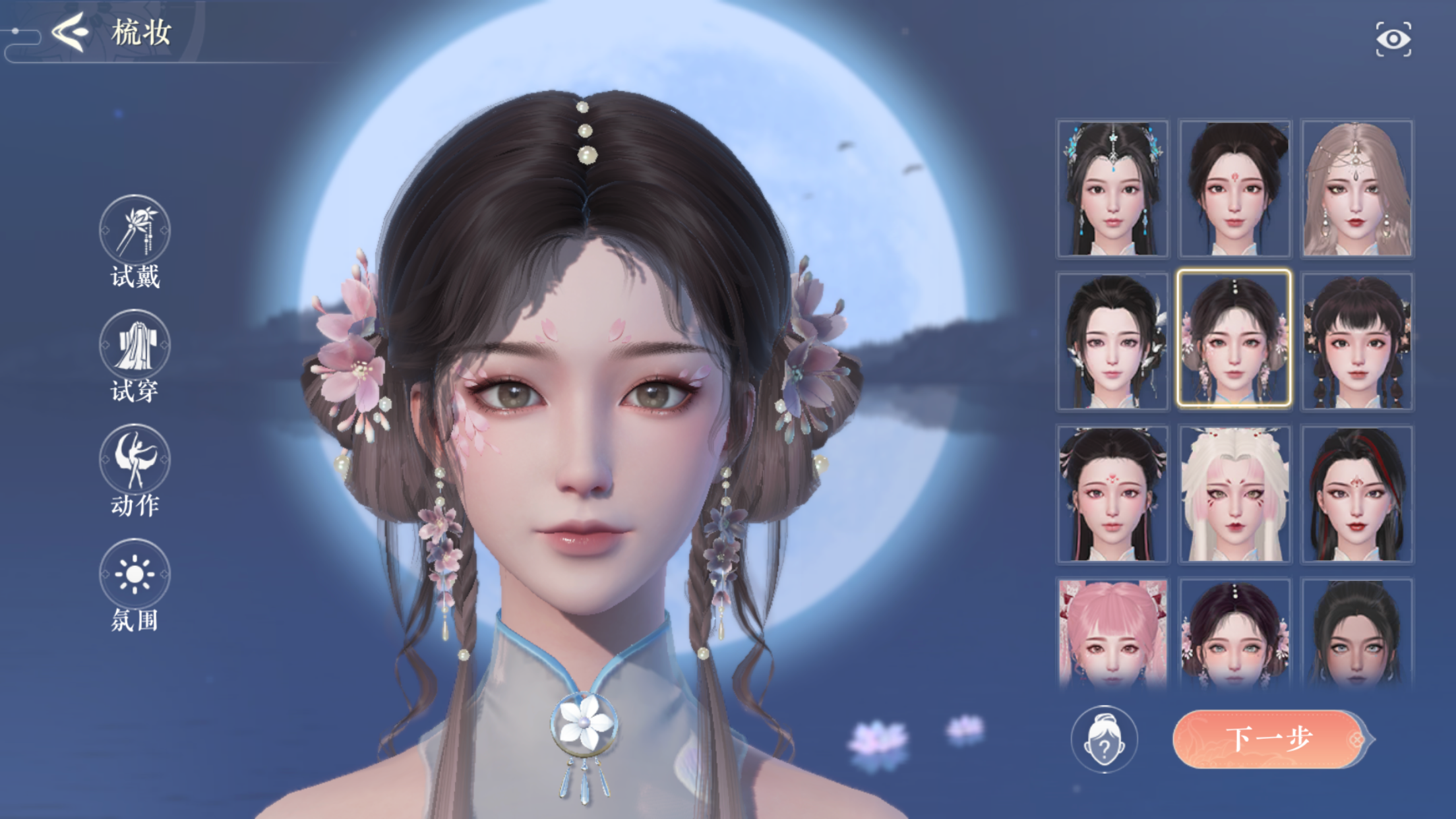 浮生忆玲珑-国际版 ภาพหน้าจอเกม