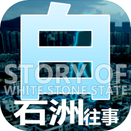 Story Of White Stone State