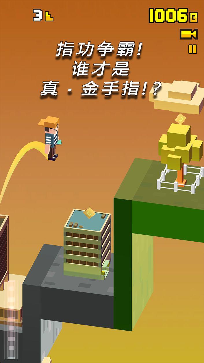 跳跳城巿传奇 Game Screenshot