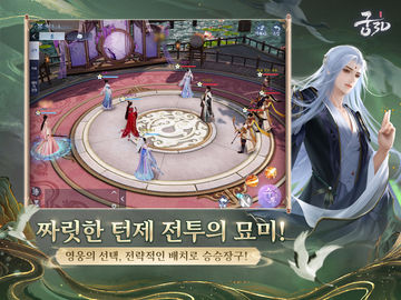 궁3D Game Screenshot