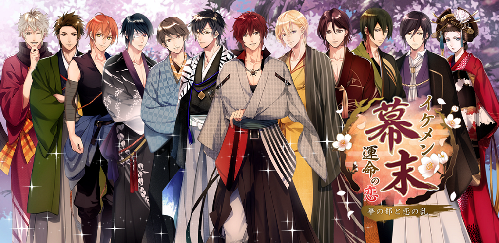 Handsome Bakumatsu Fateful Love Shinsengumi Otome Game for Women screenshot