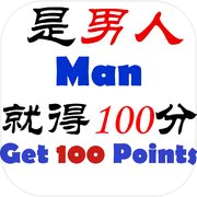 Man get 100 points