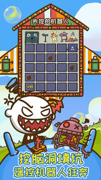 Cuplikan Layar Game 史上最坑爹的游戏9