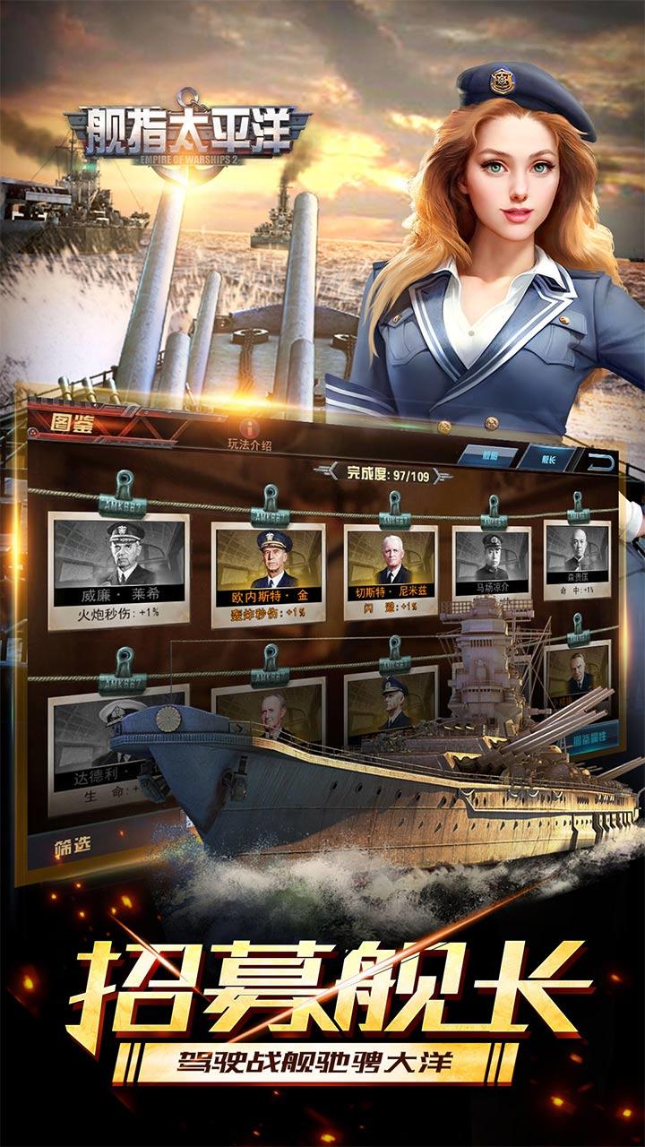 Captura de Tela do Jogo 舰指太平洋