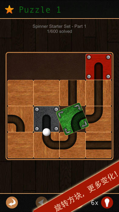 滾球益智遊戲 Connect Path Ultimate Game Screenshot