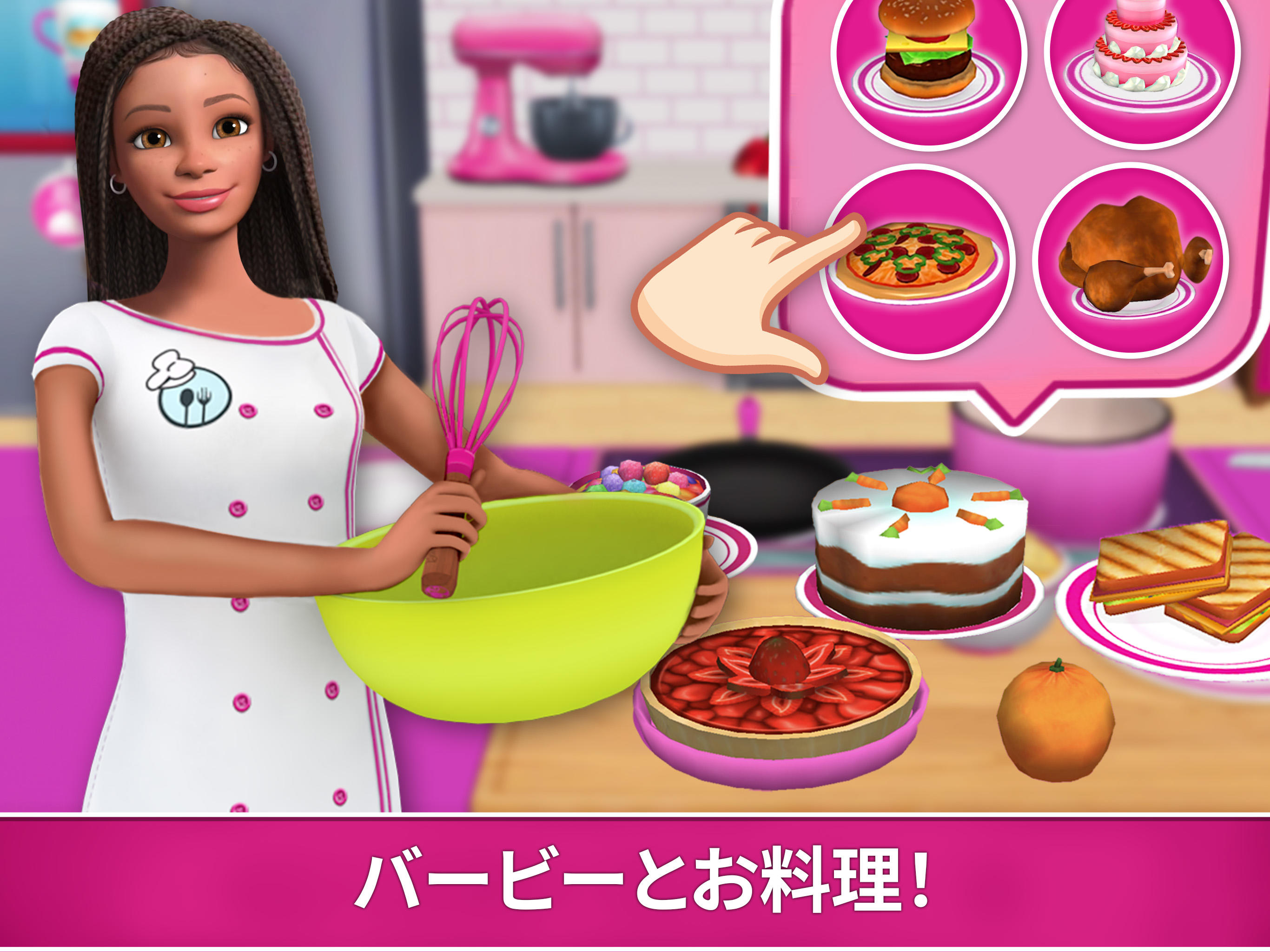 Barbie Dreamhouse Adventures ゲームのスクリーンショット