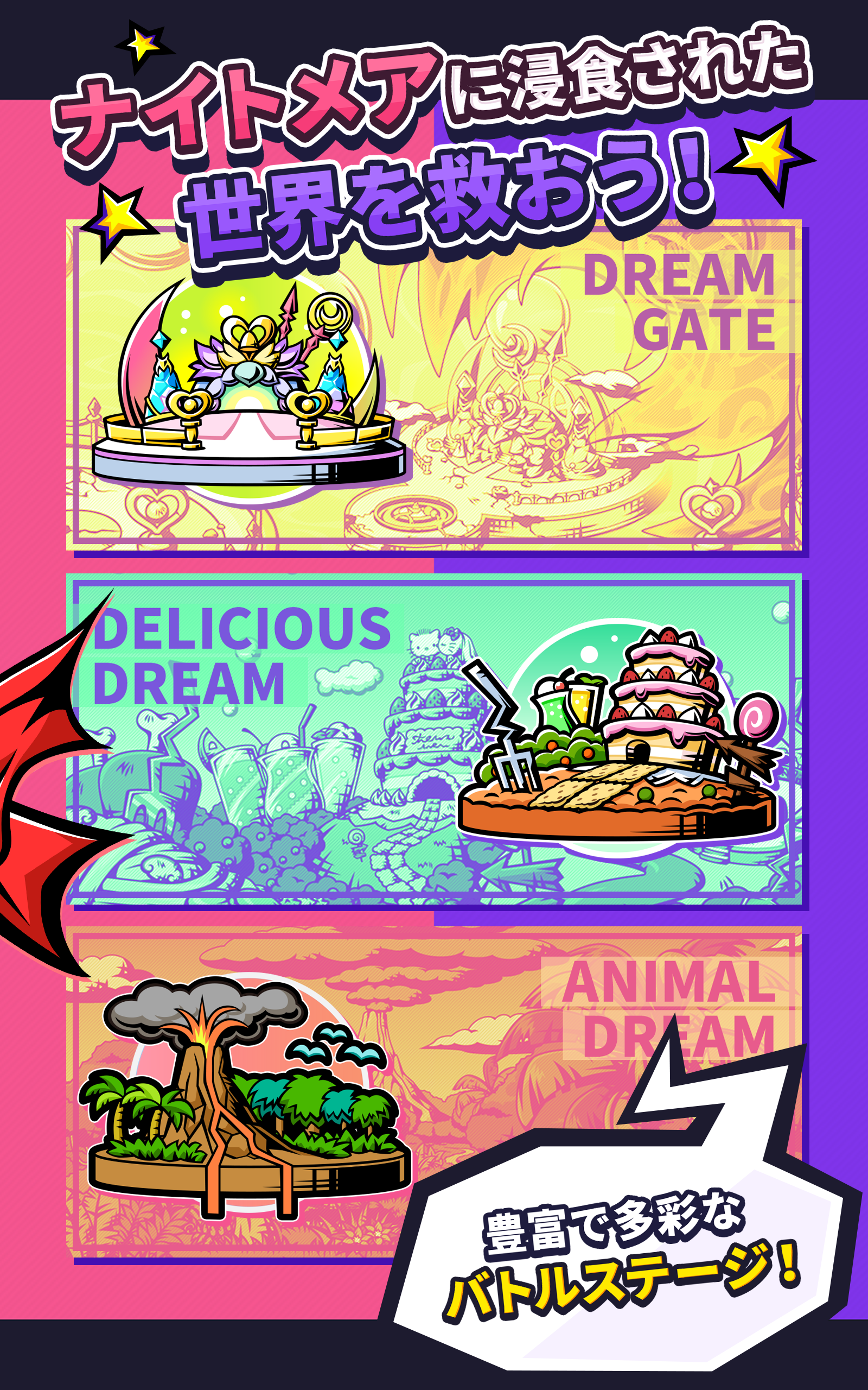 THE MAGICNIGHTMARE Game Screenshot