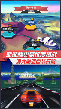 疾风飞车世界 Game Screenshot