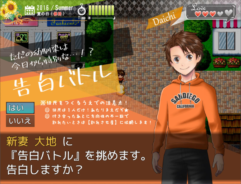 Screenshot of Happy Marriage Project - Starting from 9 years old -