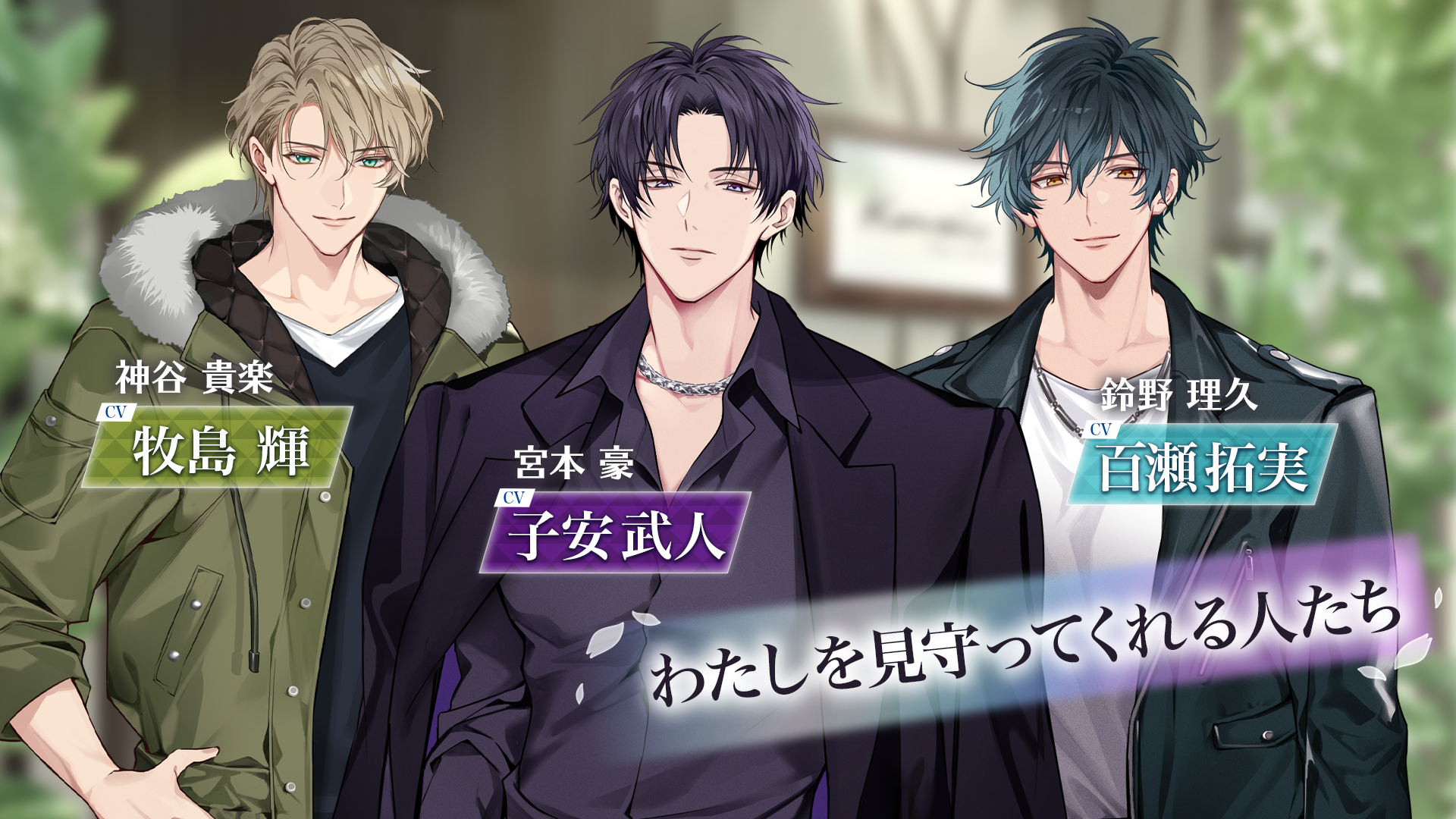 メビウス・コード～あの日をやり直す恋愛ゲーム Game Screenshot