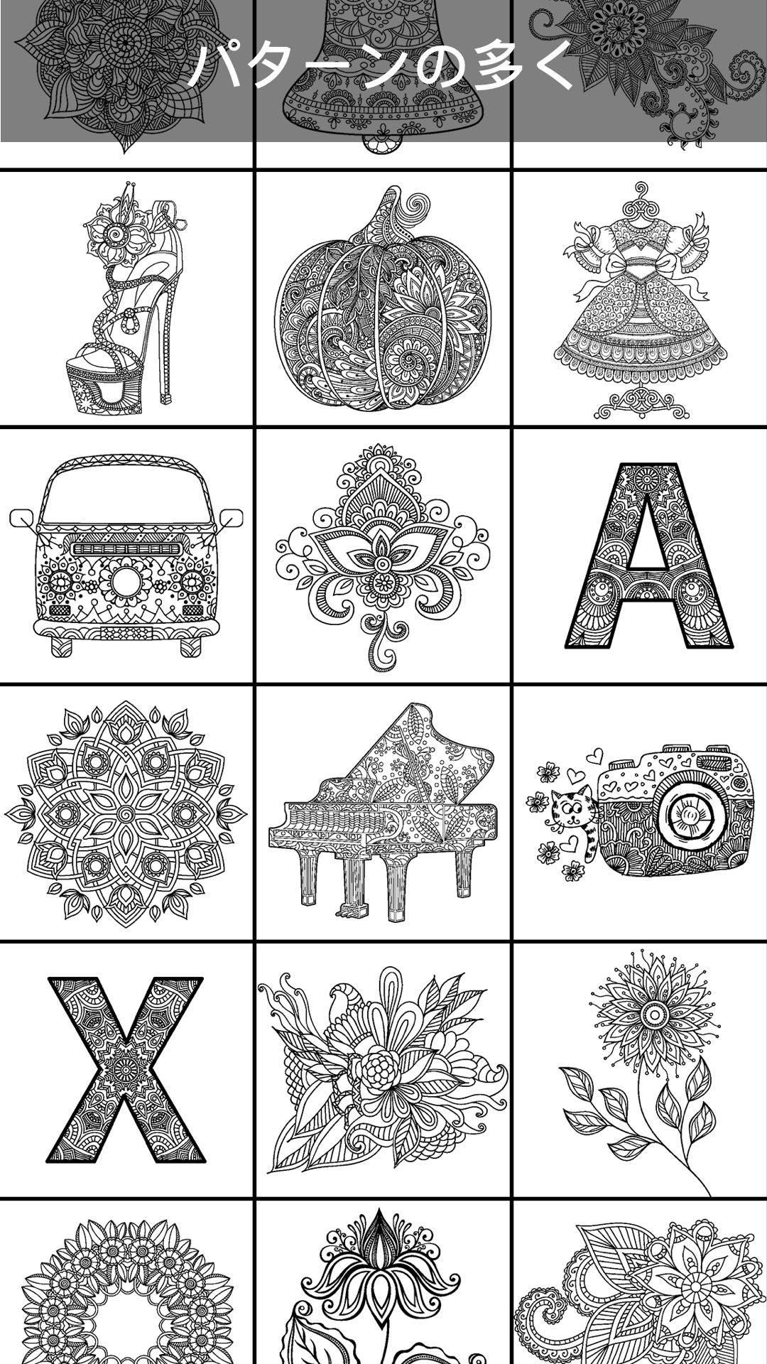 マンダラぬりえ ゲームのスクリーンショット