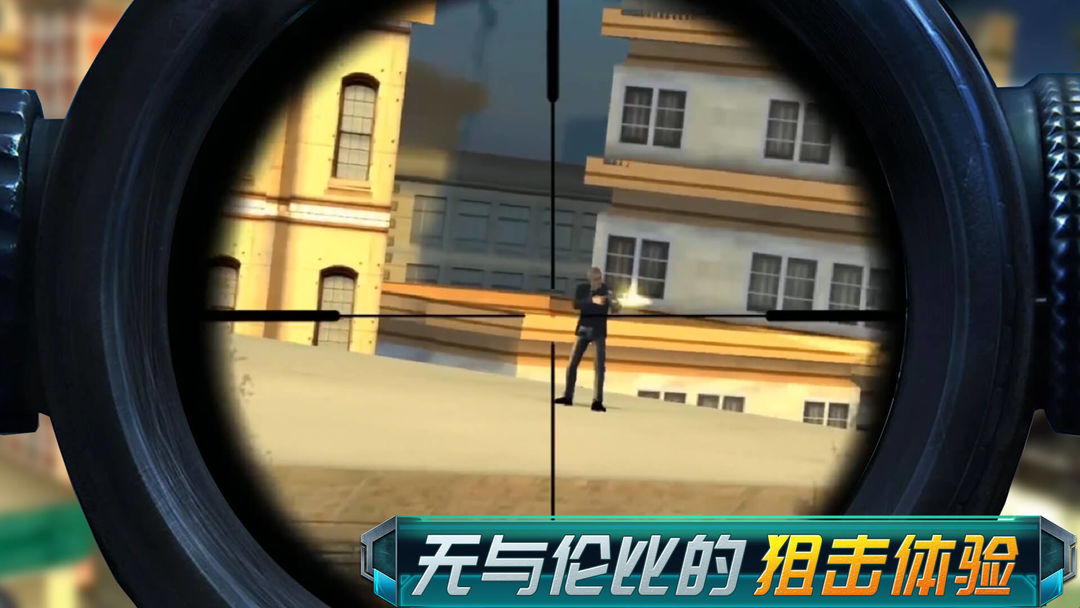 全民狙神 screenshot game