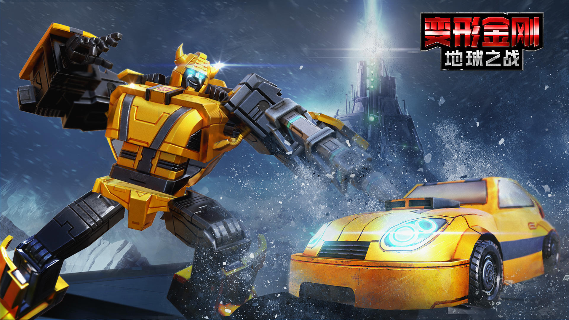 Banner of Transformers: Pertempuran untuk Bumi 