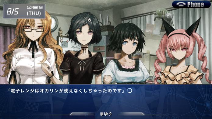 STEINS;GATE 比翼恋理のだーりん ゲームのスクリーンショット