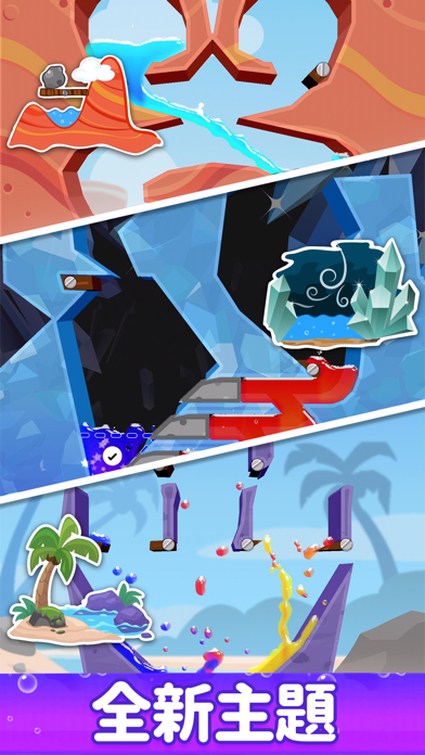 飛濺峽谷 遊戲截圖