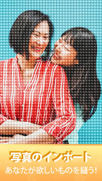 クロスステッチ、数字で色分け、縫製パターン ゲームのスクリーンショット