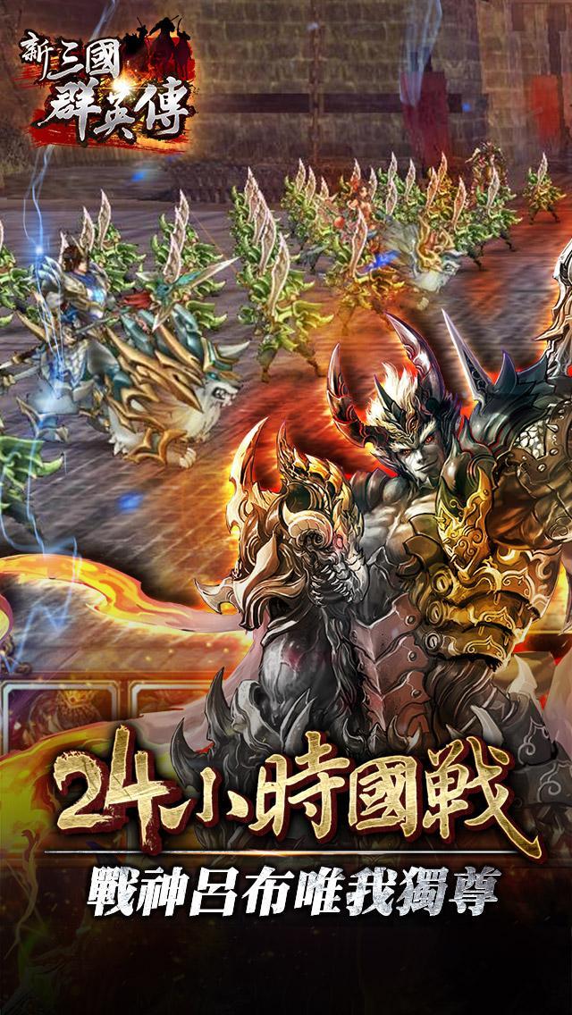 Captura de Tela do Jogo 新三國群英傳