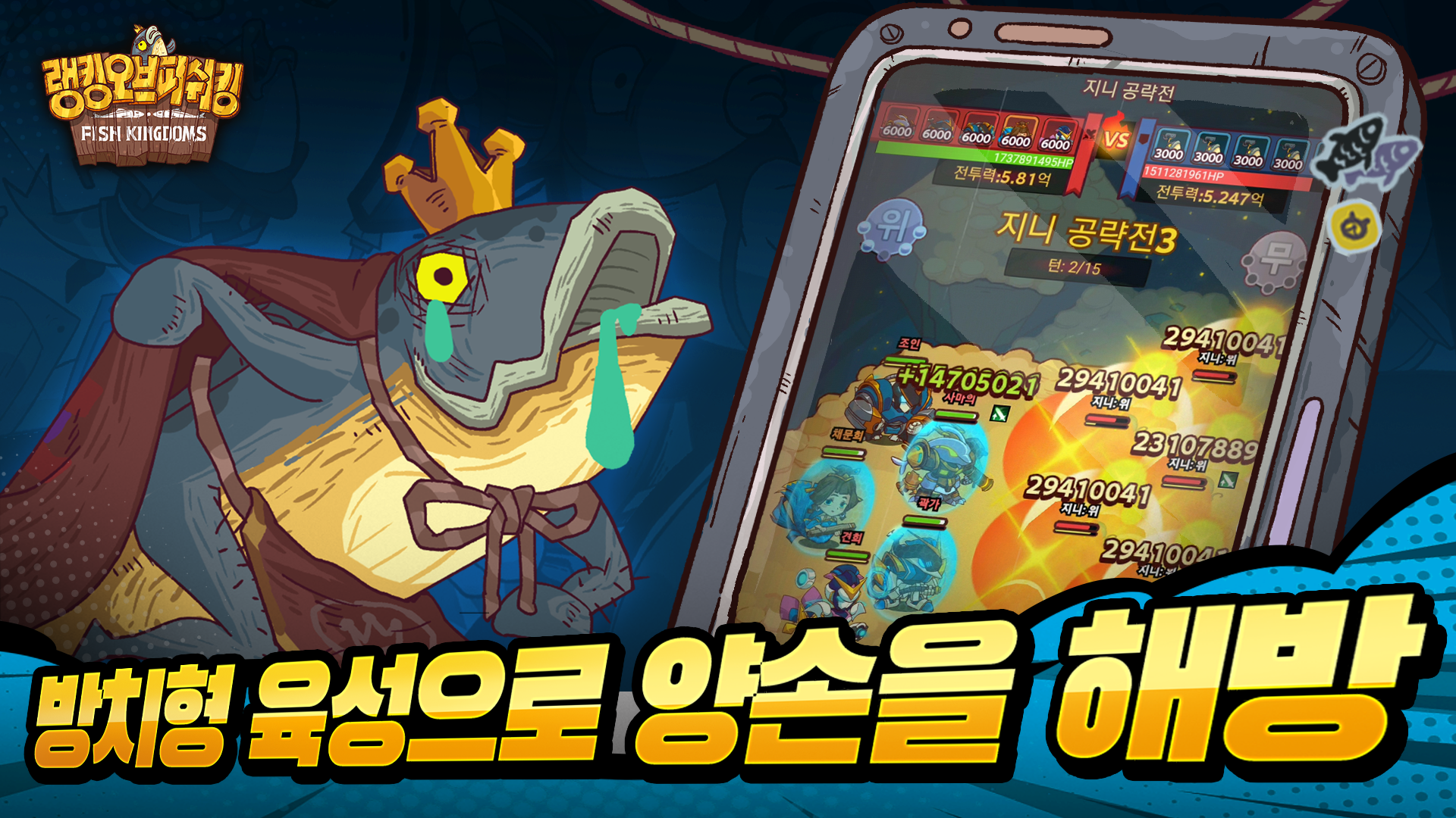 랭킹 오브 피쉬킹 遊戲截圖