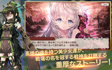 Скриншот игры ミナシゴノシゴト- 少女×英雄×戦場 父と孤児のRPG