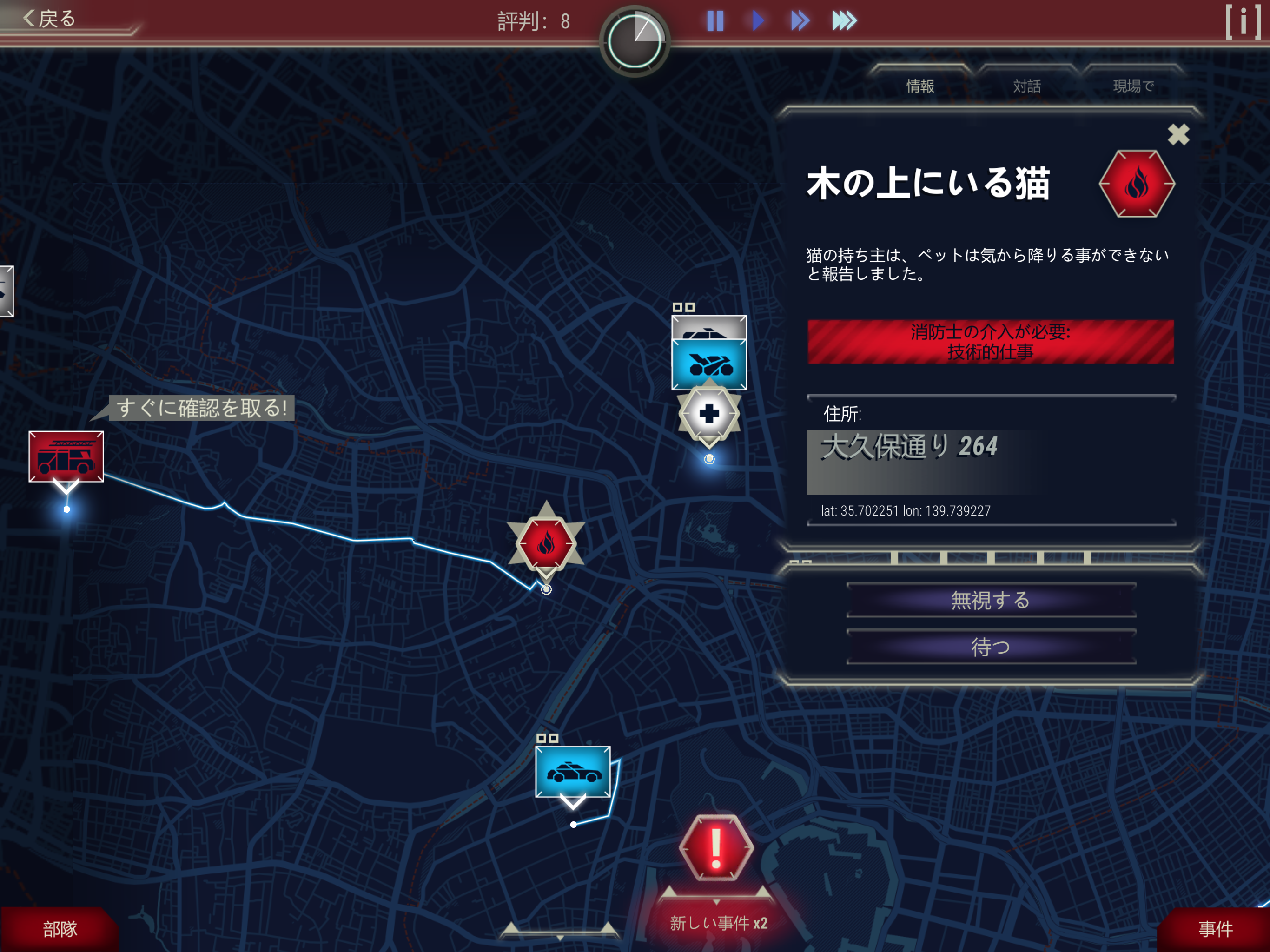 911 Operator ゲームのスクリーンショット