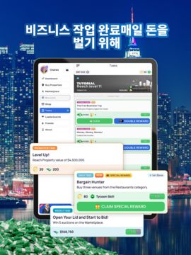 랜드로드 타이쿤: 세계를 소유하세요 게임 스크린샷