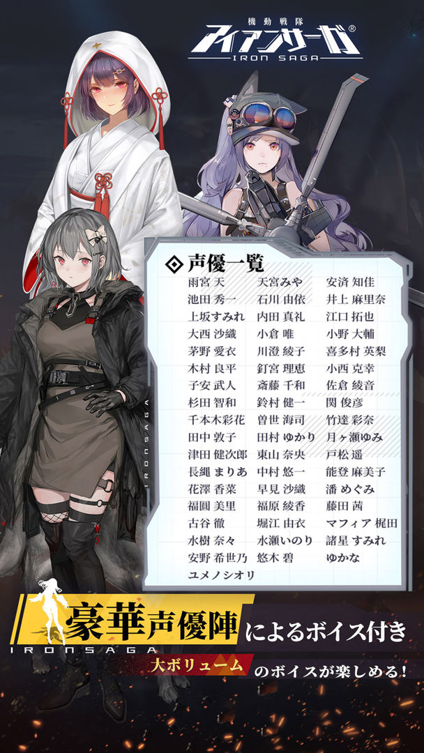 Screenshot of 機動戦隊アイアンサーガ