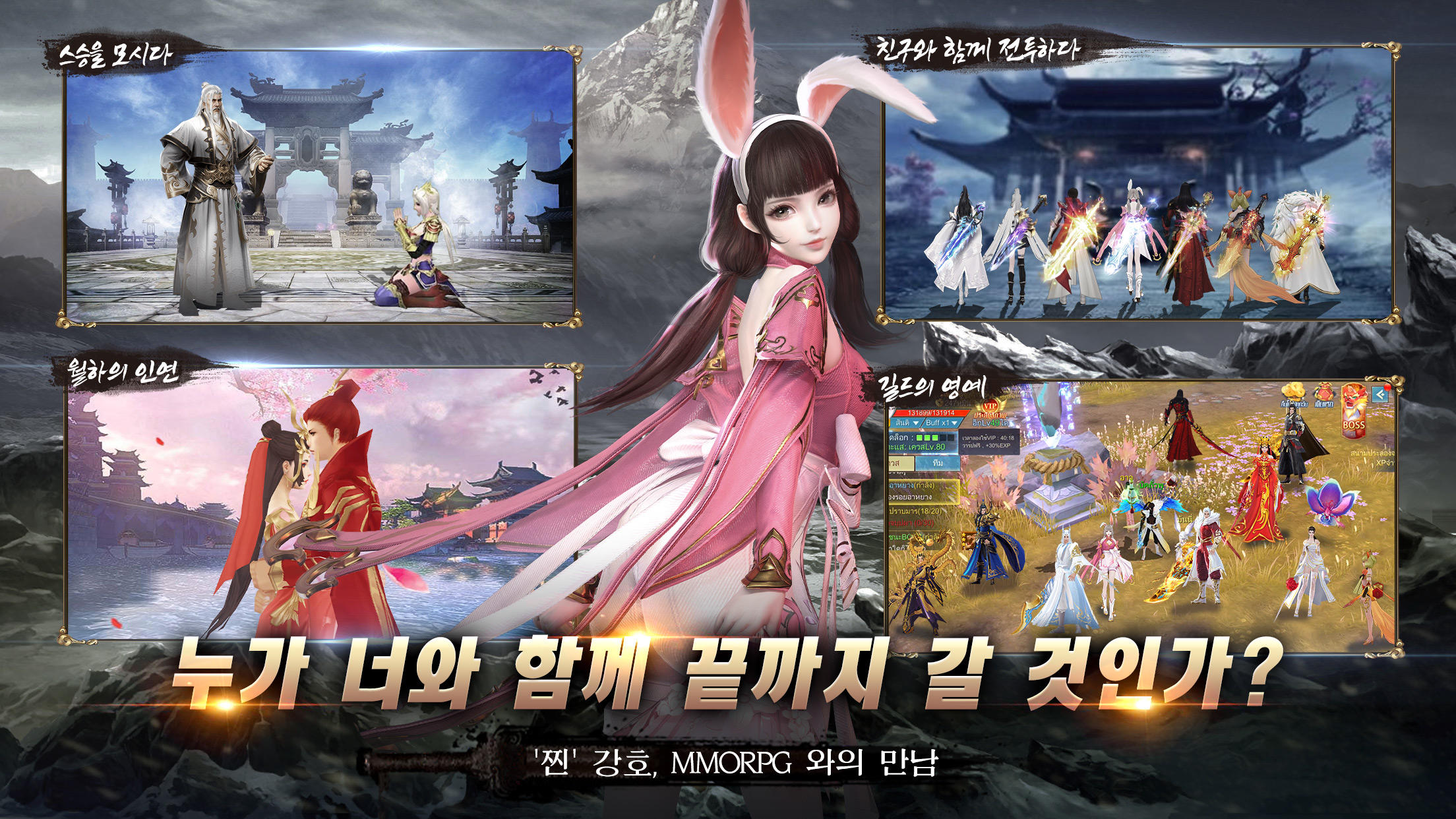 Screenshot of 열혈 방랑객: 여신 버전