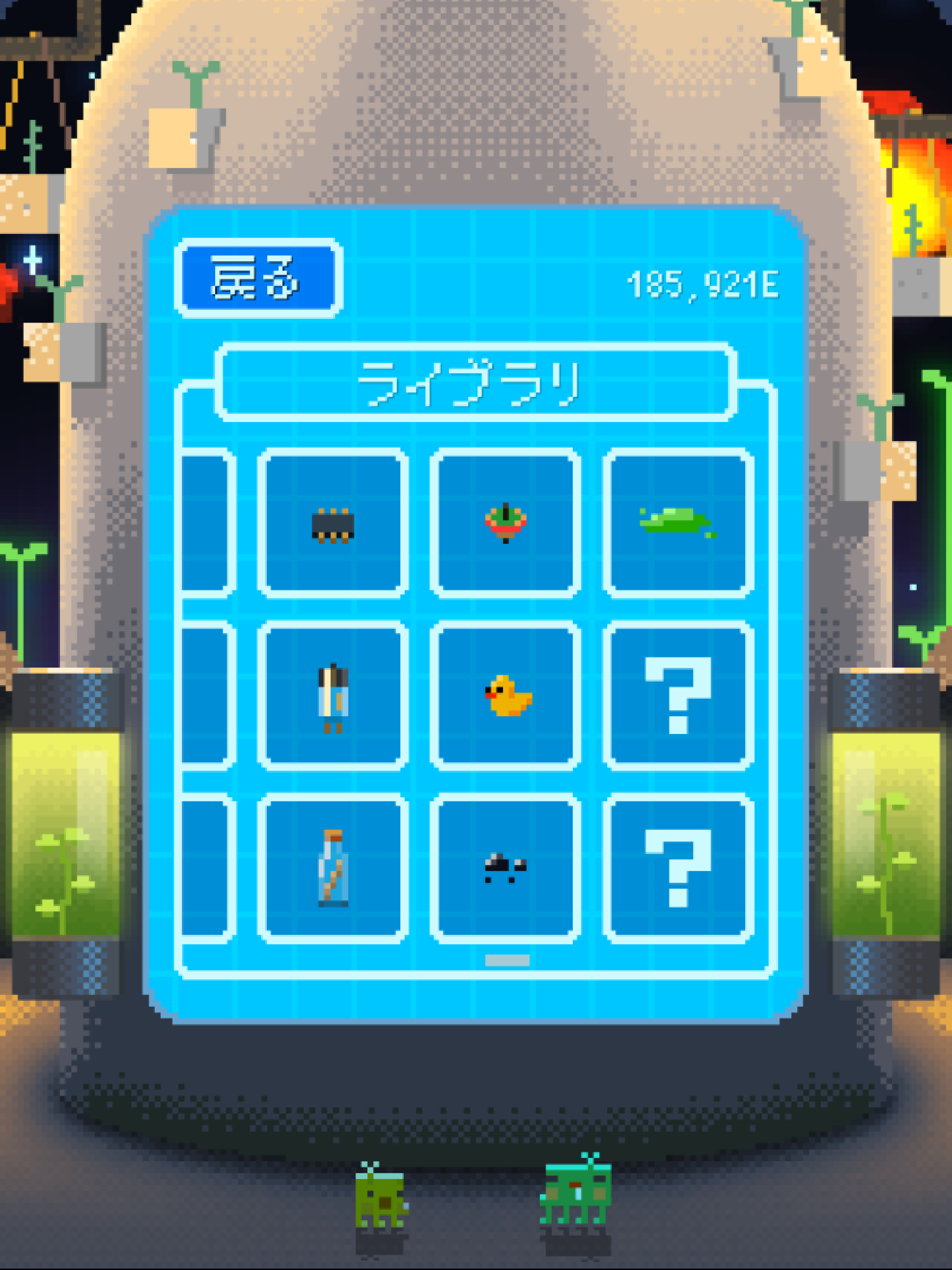 みどりのほし ゲームのスクリーンショット