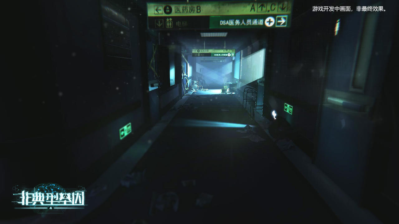 Captura de Tela do Jogo 非典型基因