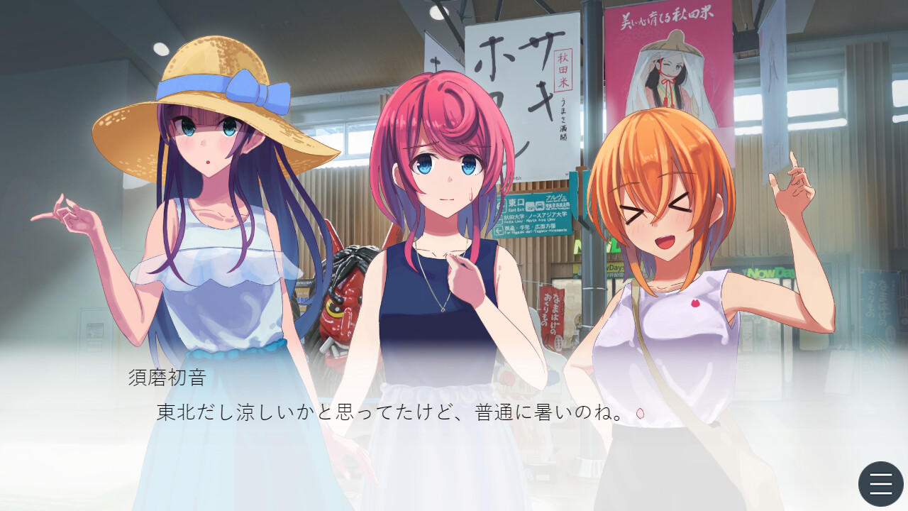 Screenshot 5 of Sakurairo Prism 
