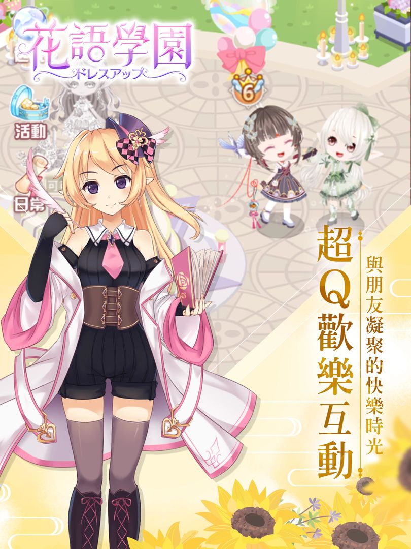 Screenshot of 花語學園