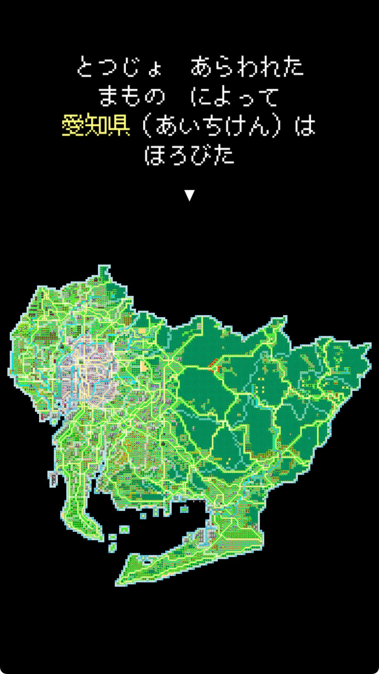 Screenshot of 愛知クエスト