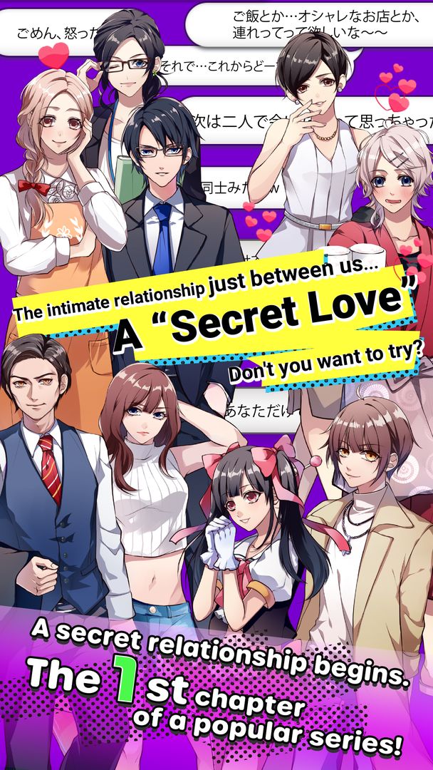 Screenshot of Secret Love! Season 1