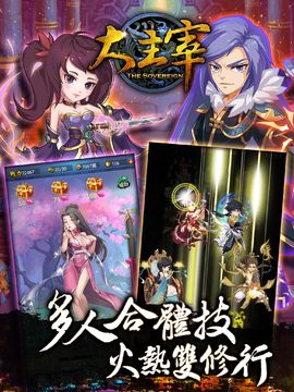 新大主宰手遊版 Game Screenshot