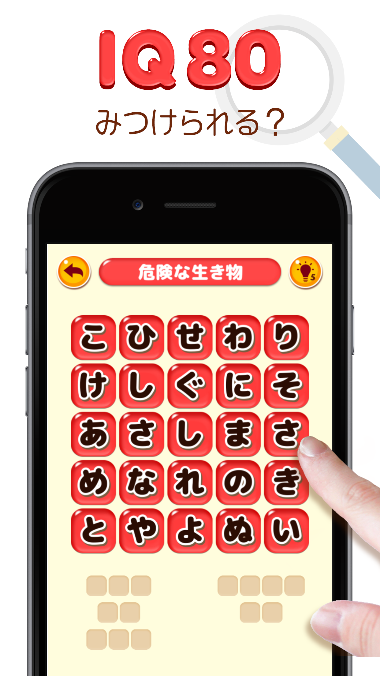 もじミッケ！ことば探し-単語をさがす無料脳トレパズル Game Screenshot