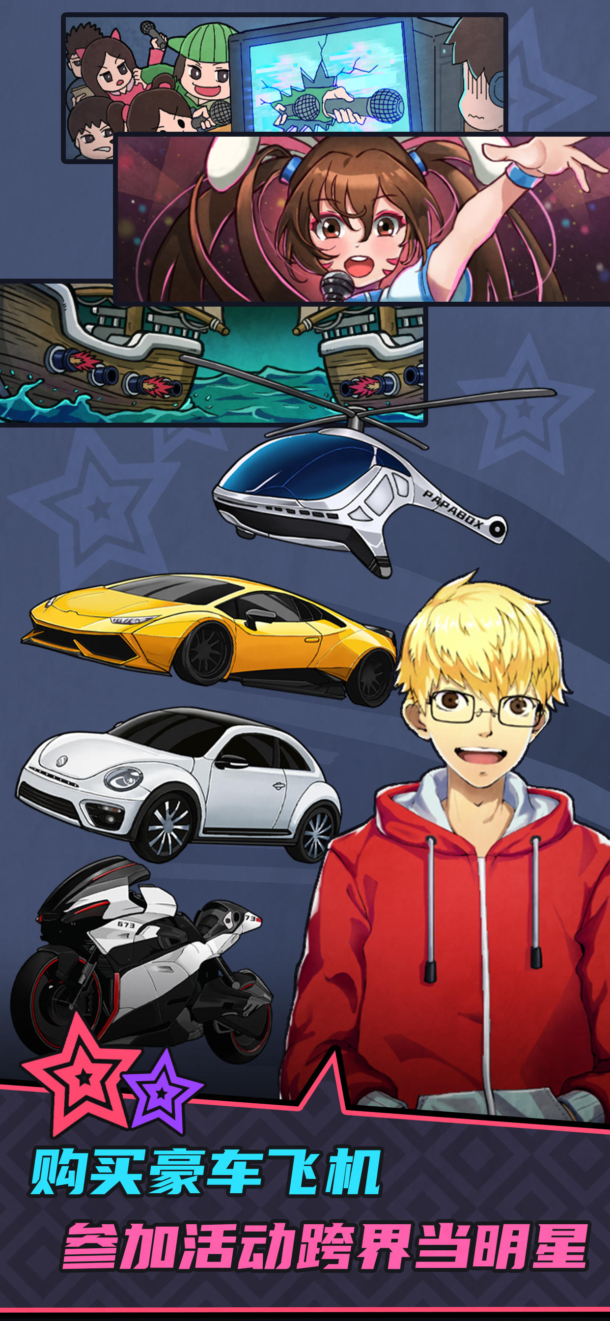 游戏主播模拟器 Game Screenshot