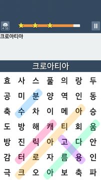 단어 찾기의 왕 게임 스크린샷
