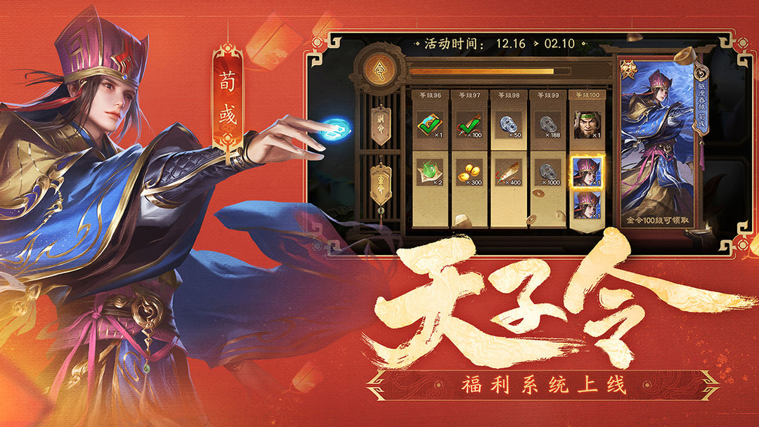 Screenshot of 三国杀
