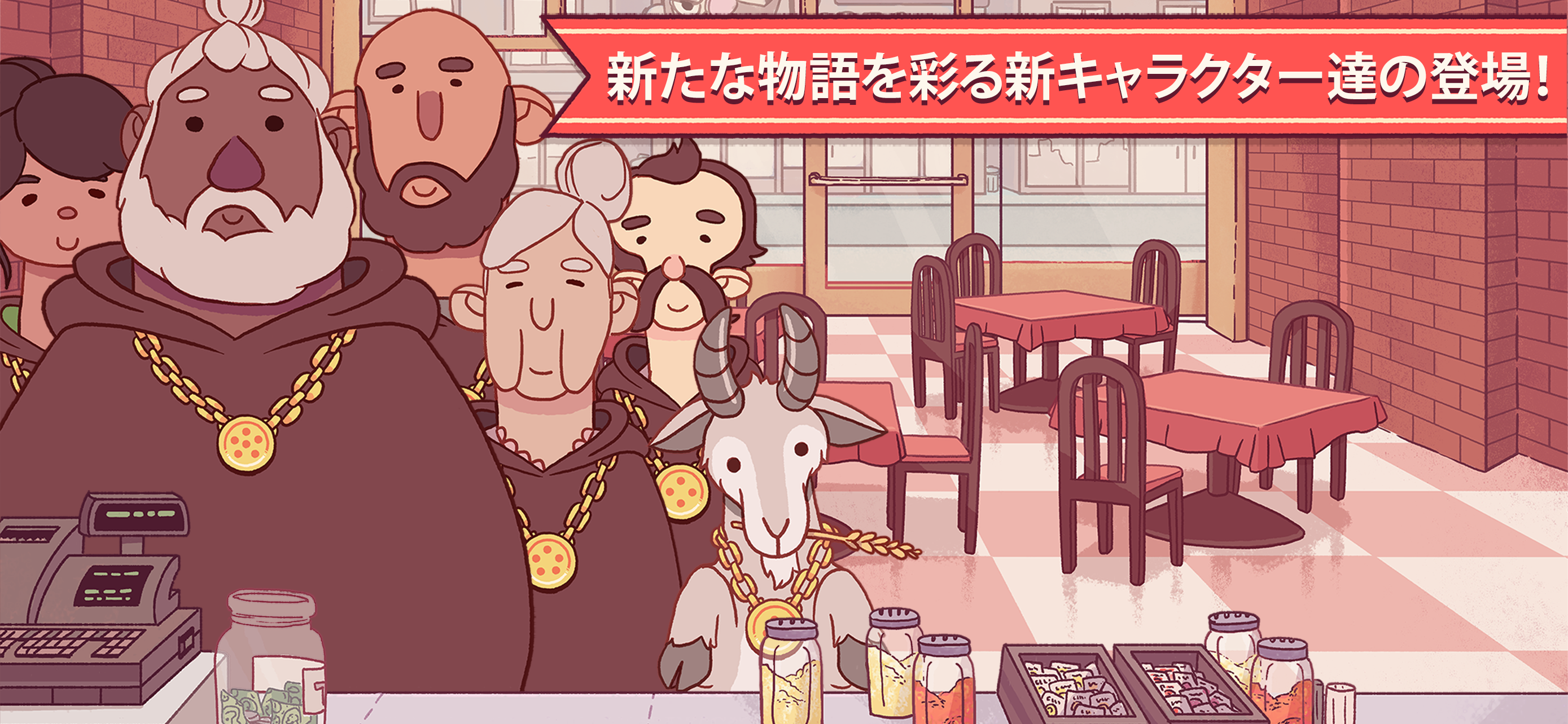 グッドピザ、グレートピザ　—　クッキングゲーム ゲームのスクリーンショット