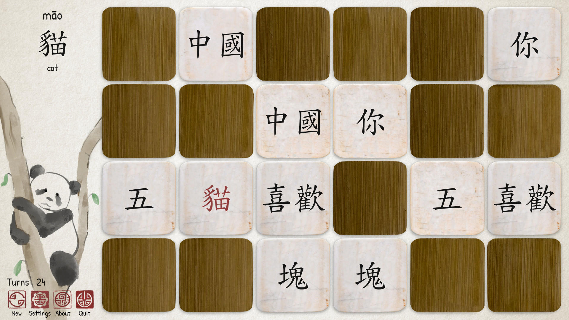 Screenshot 1 of 라그나의 중국어 메모리 게임 