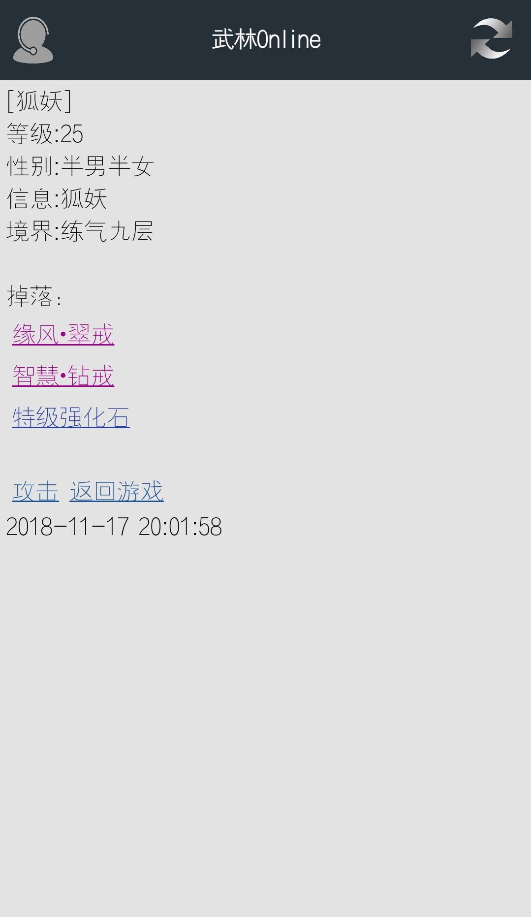 武林 Game Screenshot
