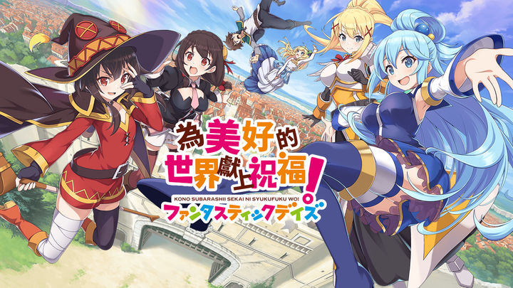 KonoSuba dias fantásticos versão móvel andróide iOS apk baixar gratuitamente -TapTap