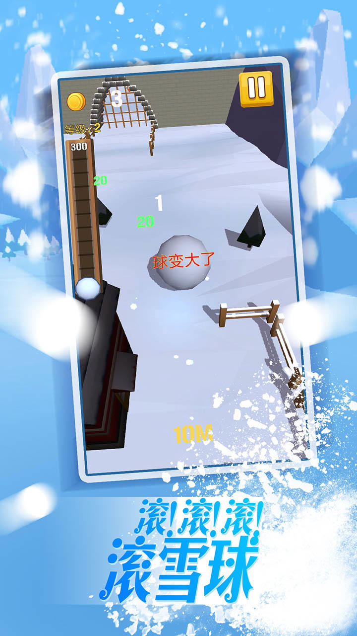 Cuplikan Layar Game 雪球大作战