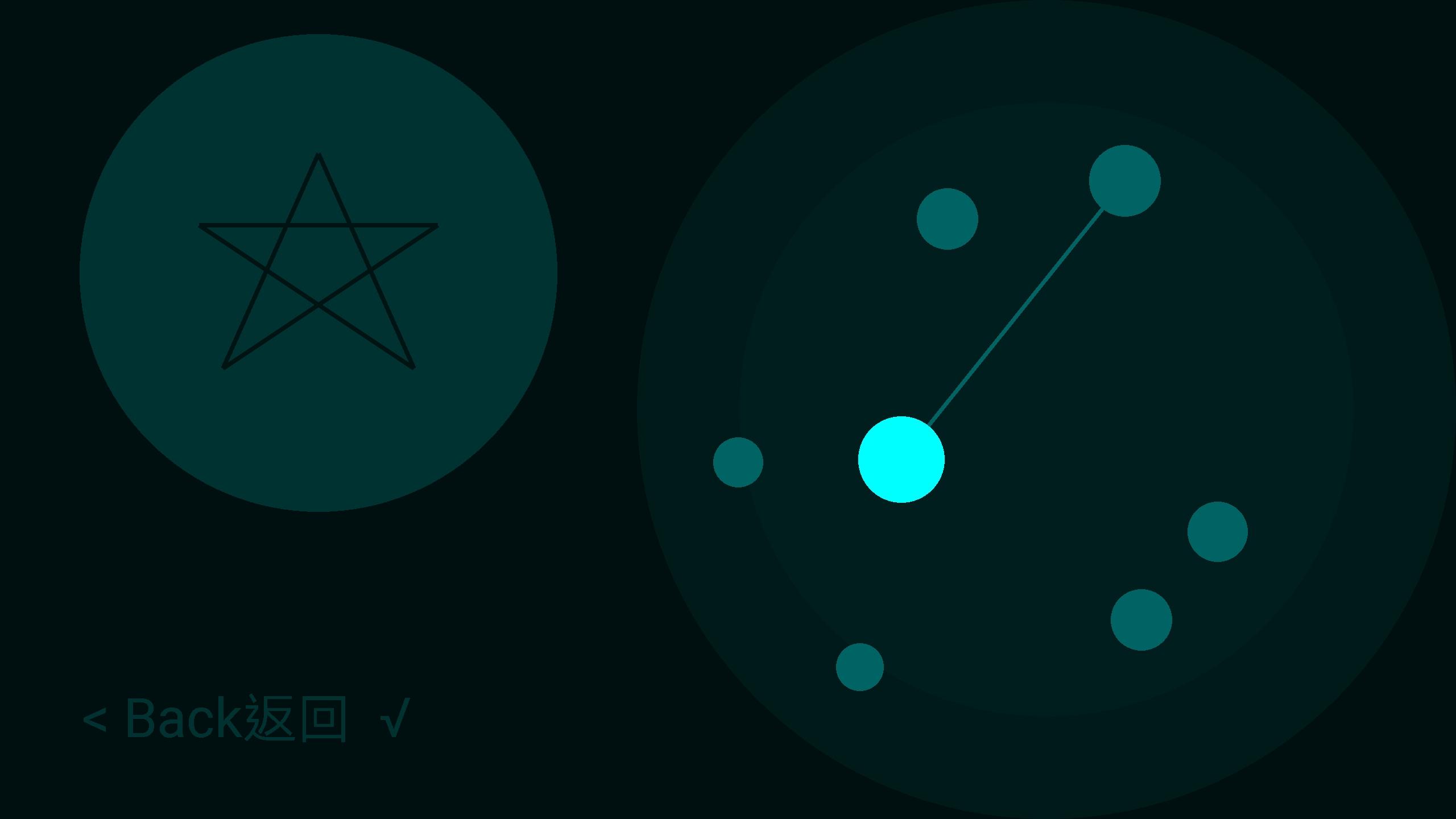 Скриншот игры StarView星象解谜