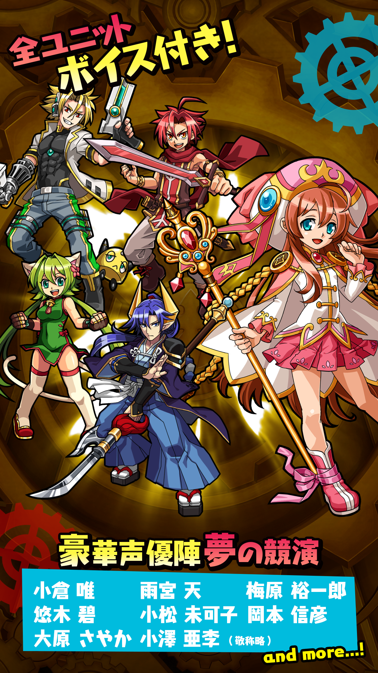 ぐるぐる召喚 マジカルギア Game Screenshot