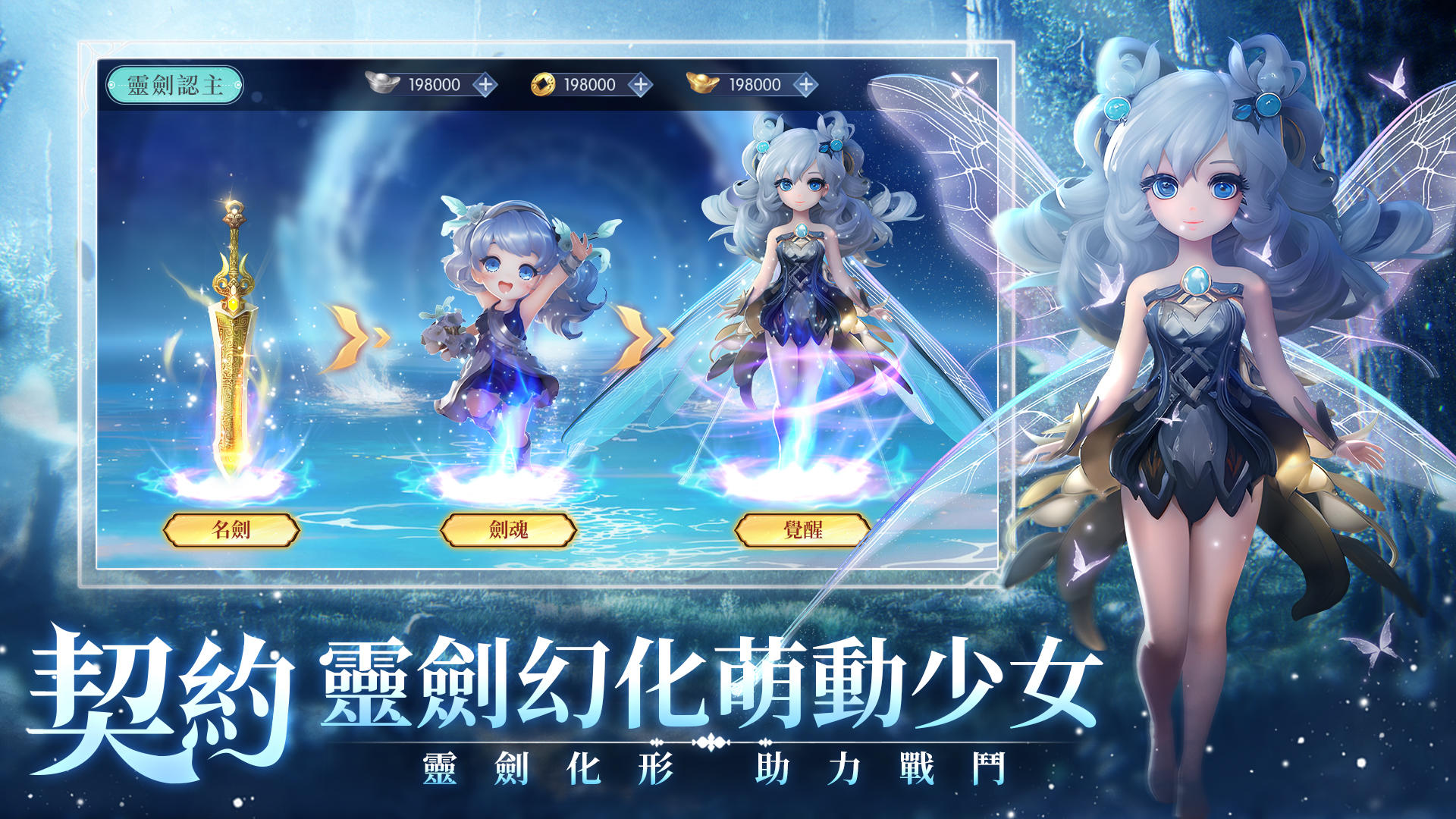 大仙尊：修仙問情 Game Screenshot