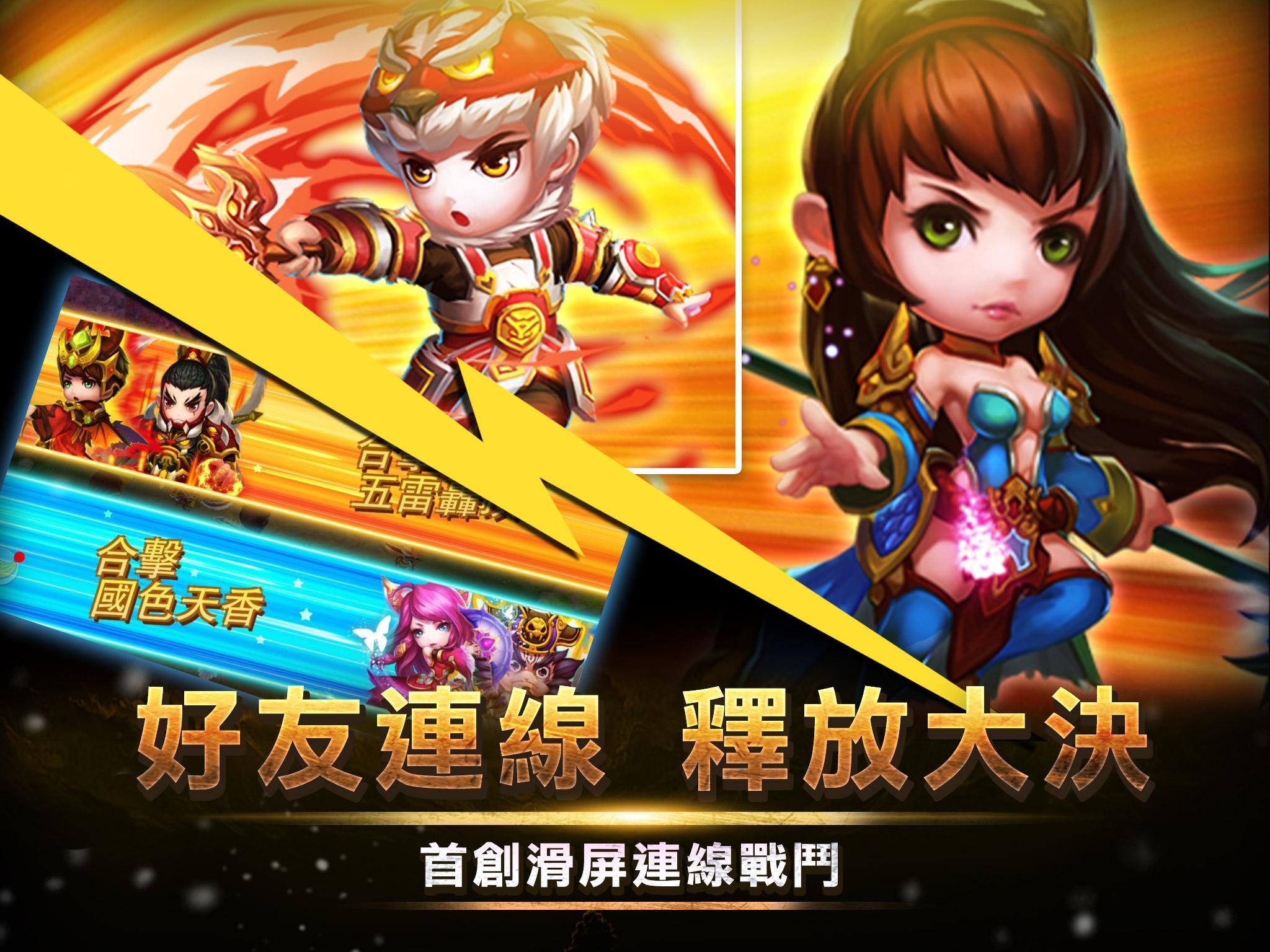 三國94狂 Game Screenshot