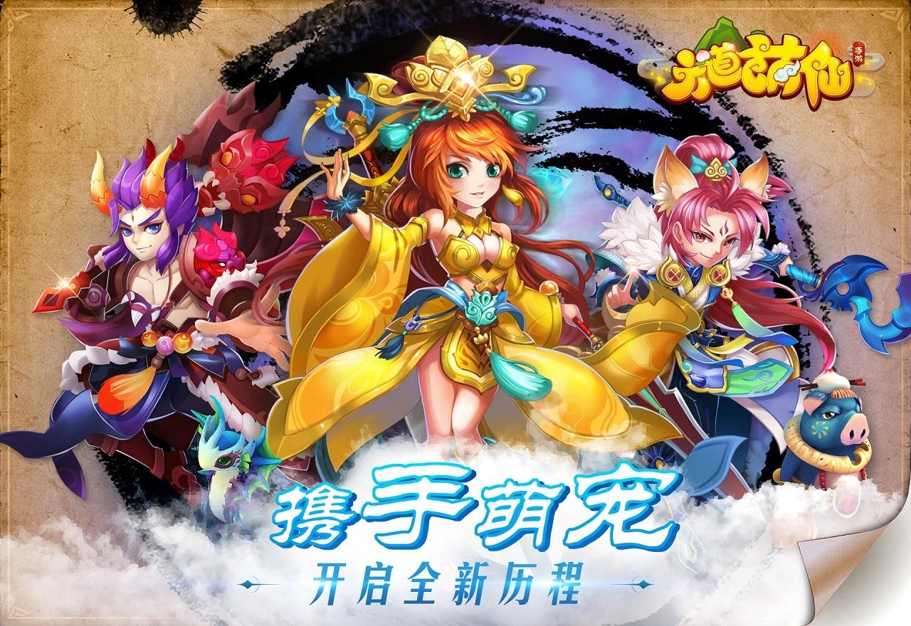 Captura de Tela do Jogo 六道萌仙