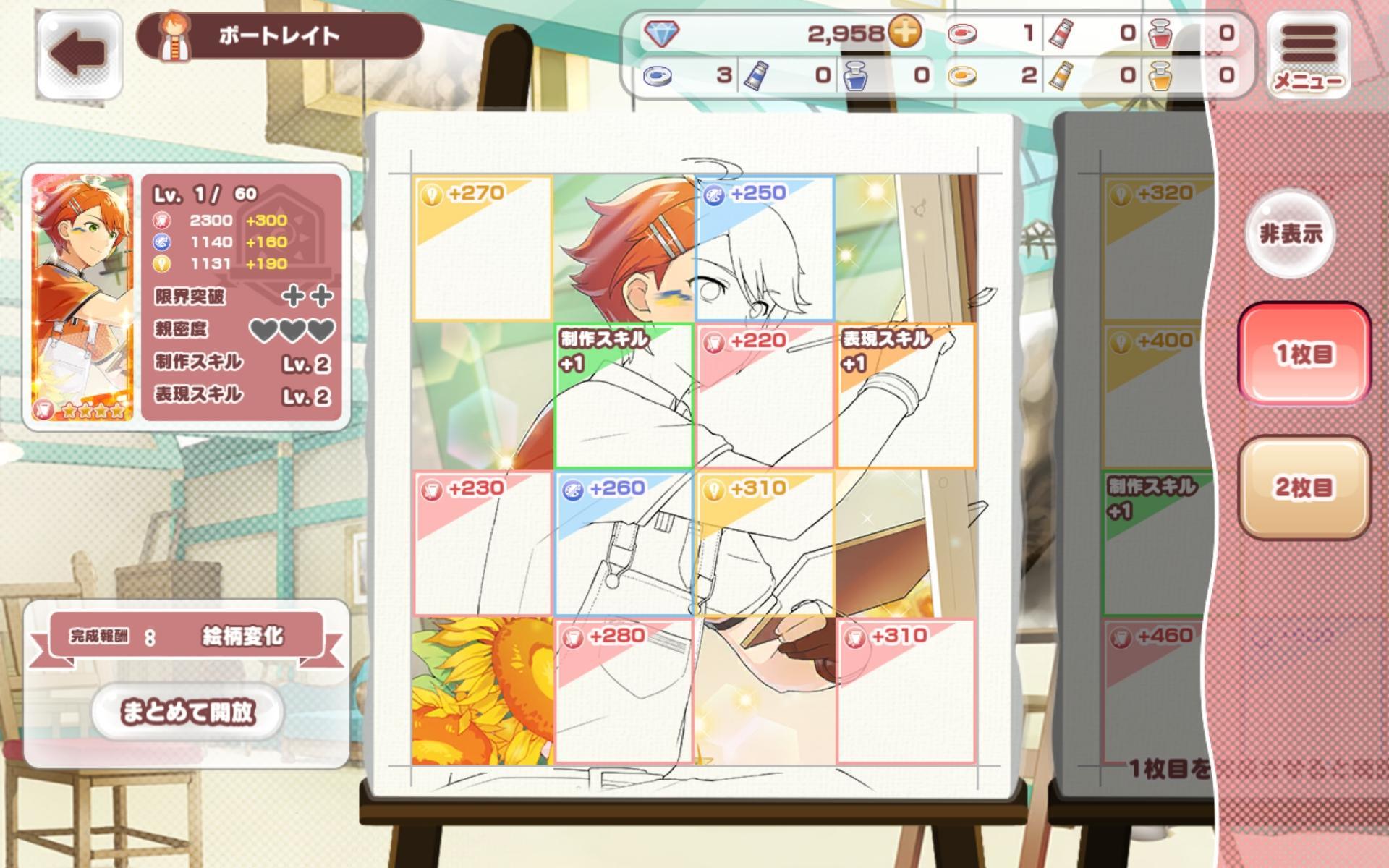 Cuplikan Layar Game パレットパレード